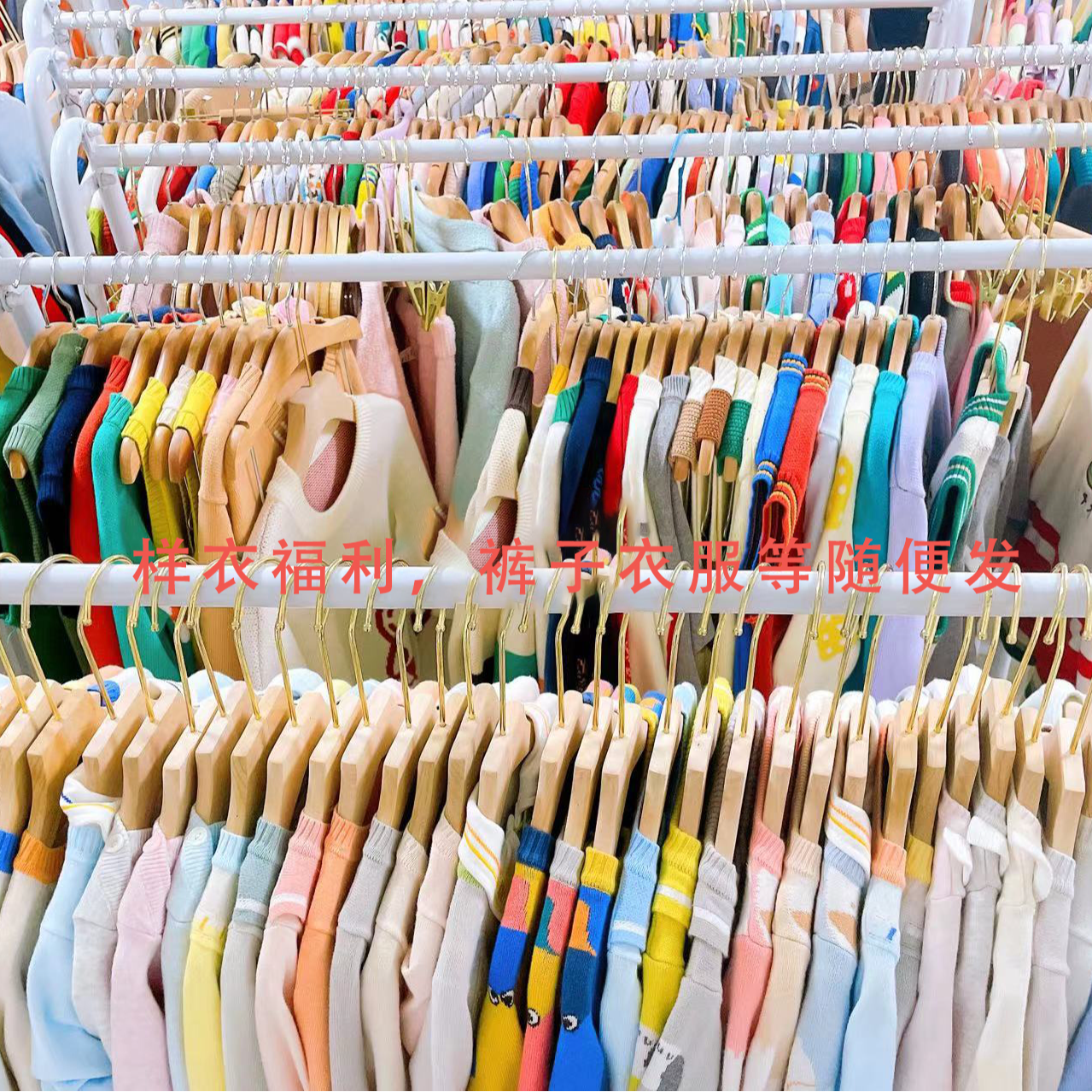儿童秋冬款裤子外套等样衣福利随便发