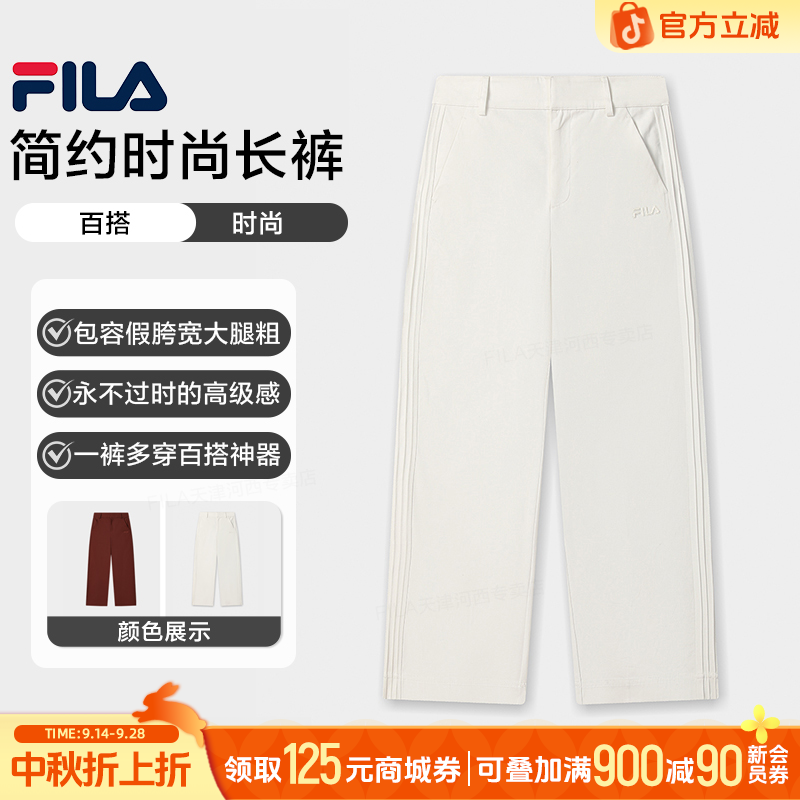 Fila/斐乐【显瘦遮胯百搭】女早秋新款简约运动梭织长裤F11W538806F