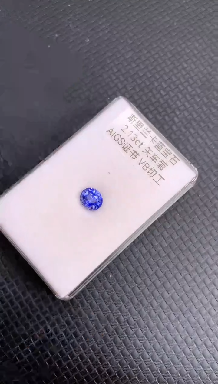 【闪购商品】蓝宝石裸石未镶嵌天然斯里兰卡蓝宝石