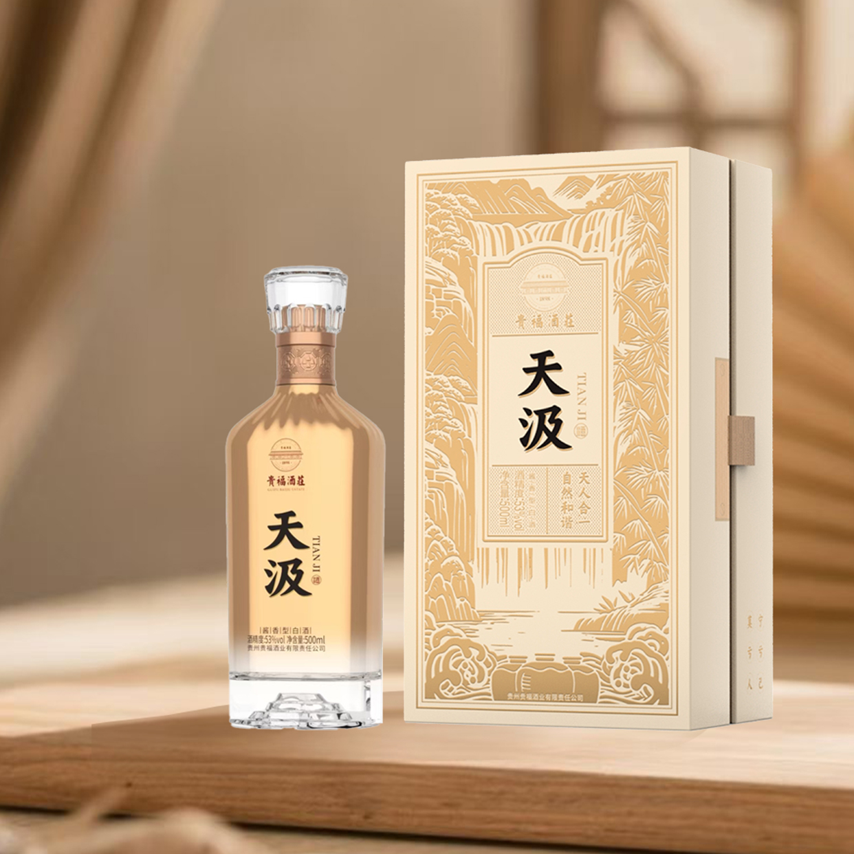贵福贵福天汲正装 +得客  各1瓶53%Vol500ml*2