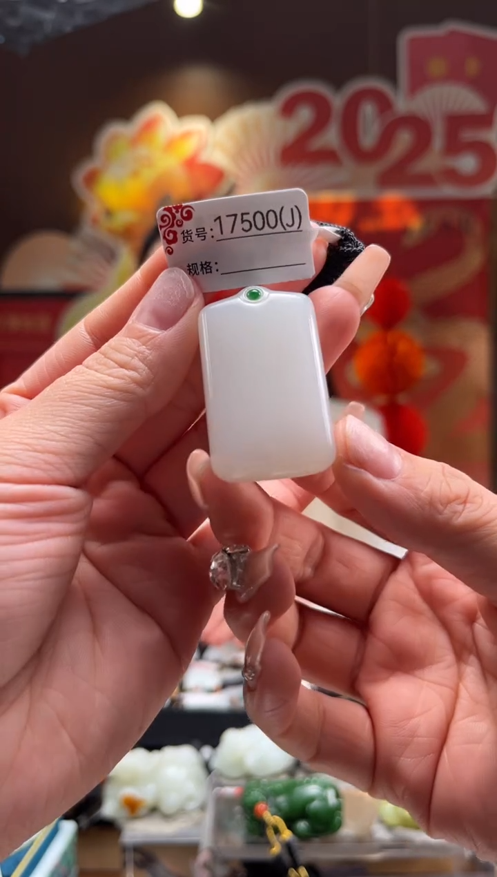 【闪购商品】和田玉吊坠未镶嵌J