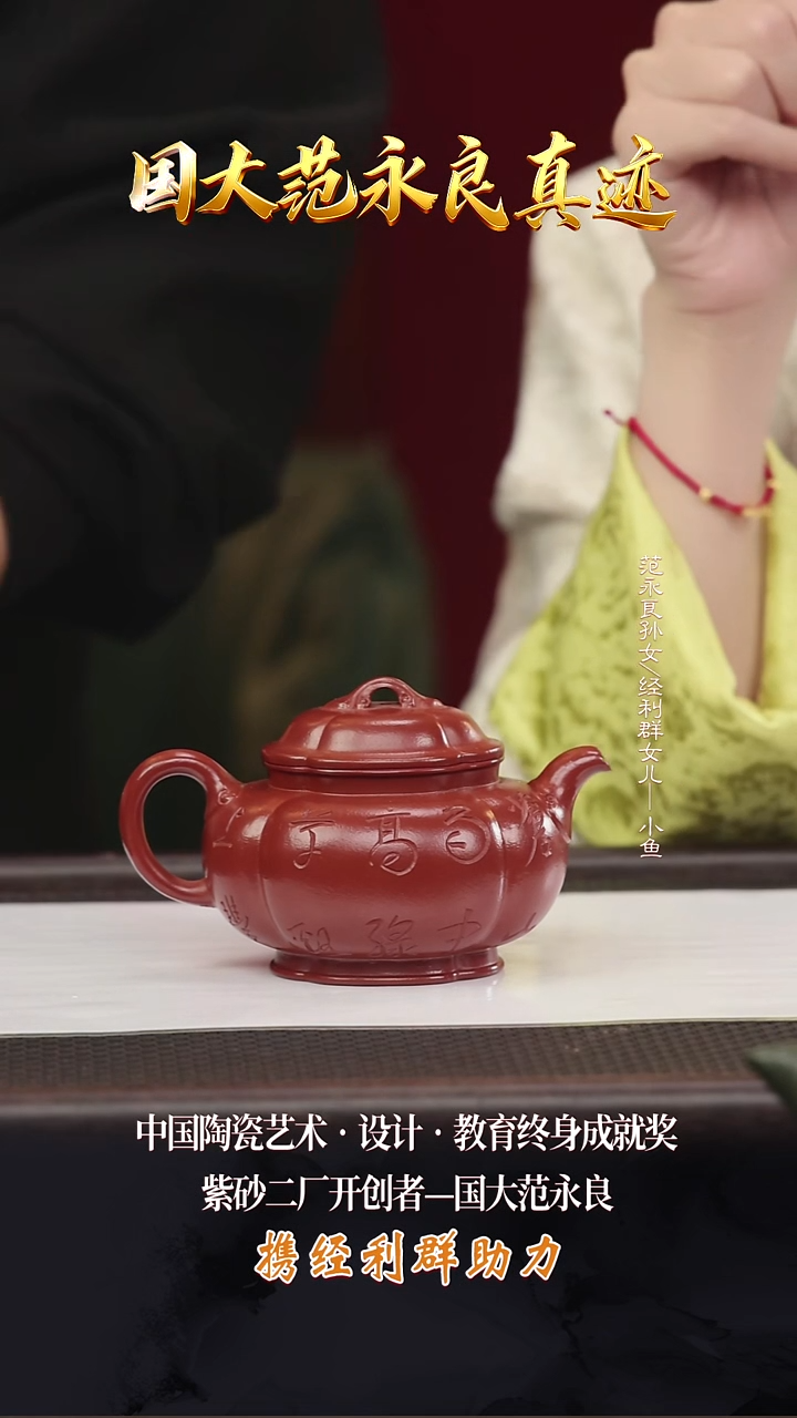 JLQ39菱花如意二厂红泥260cc