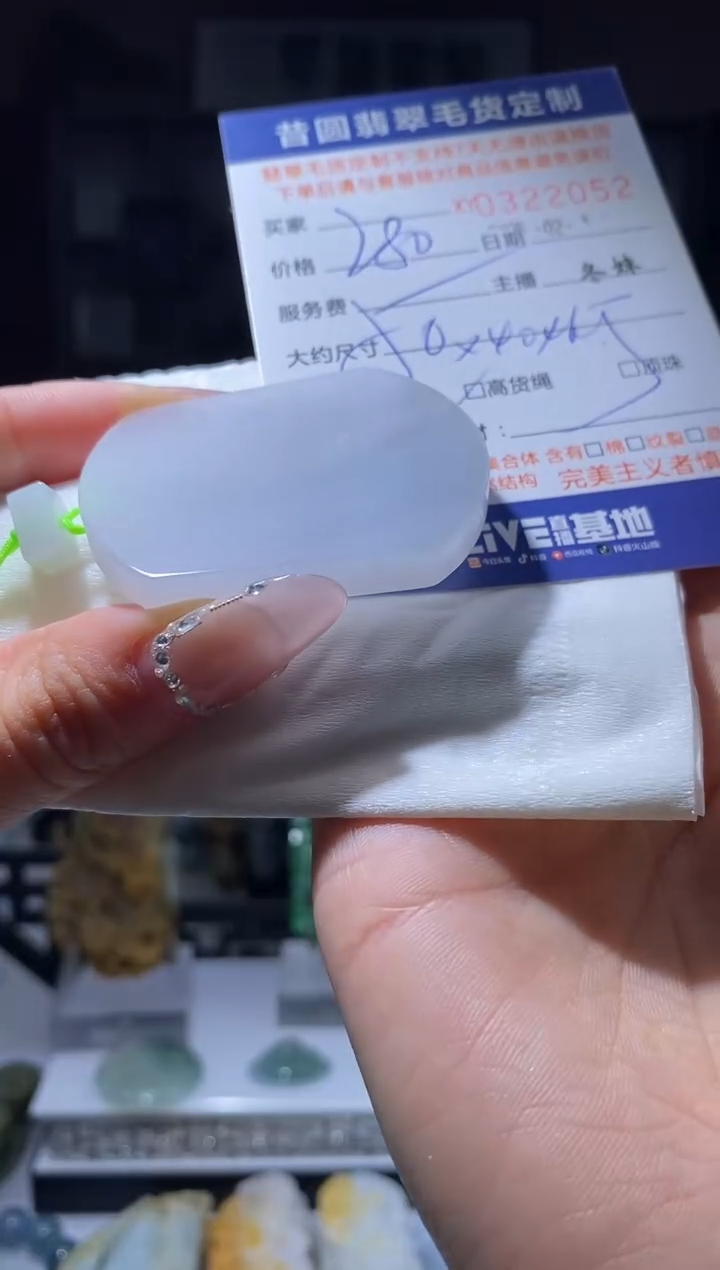 【闪购商品】定制翡翠未镶嵌翡翠322052