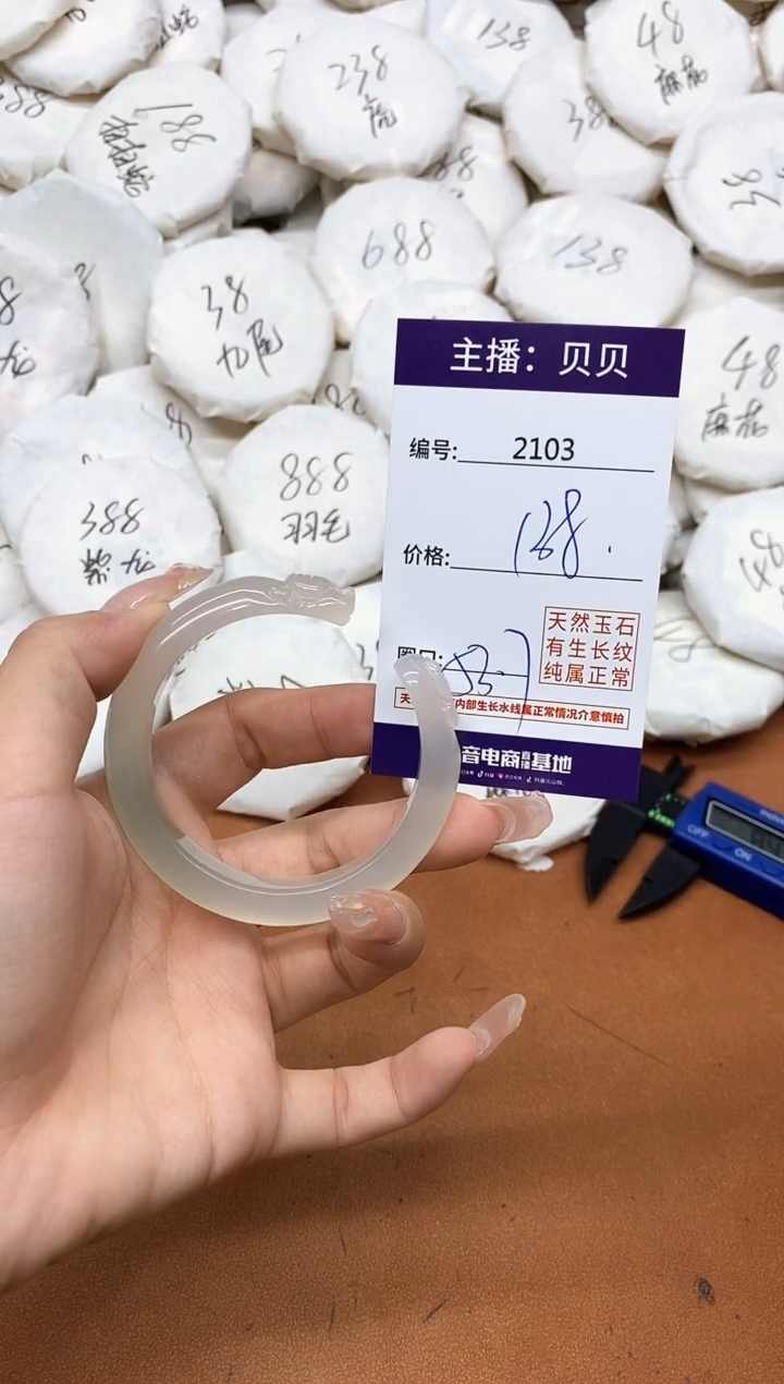 玛瑙/玉髓手镯未镶嵌2103