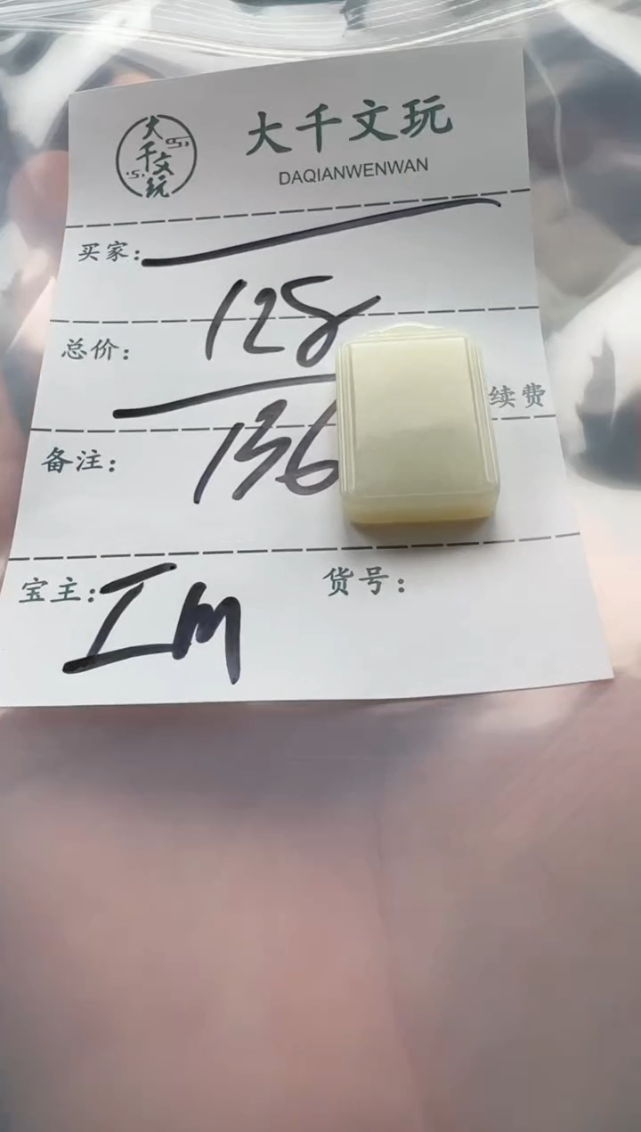 【闪购商品】和田玉配饰配饰未镶嵌配饰配饰