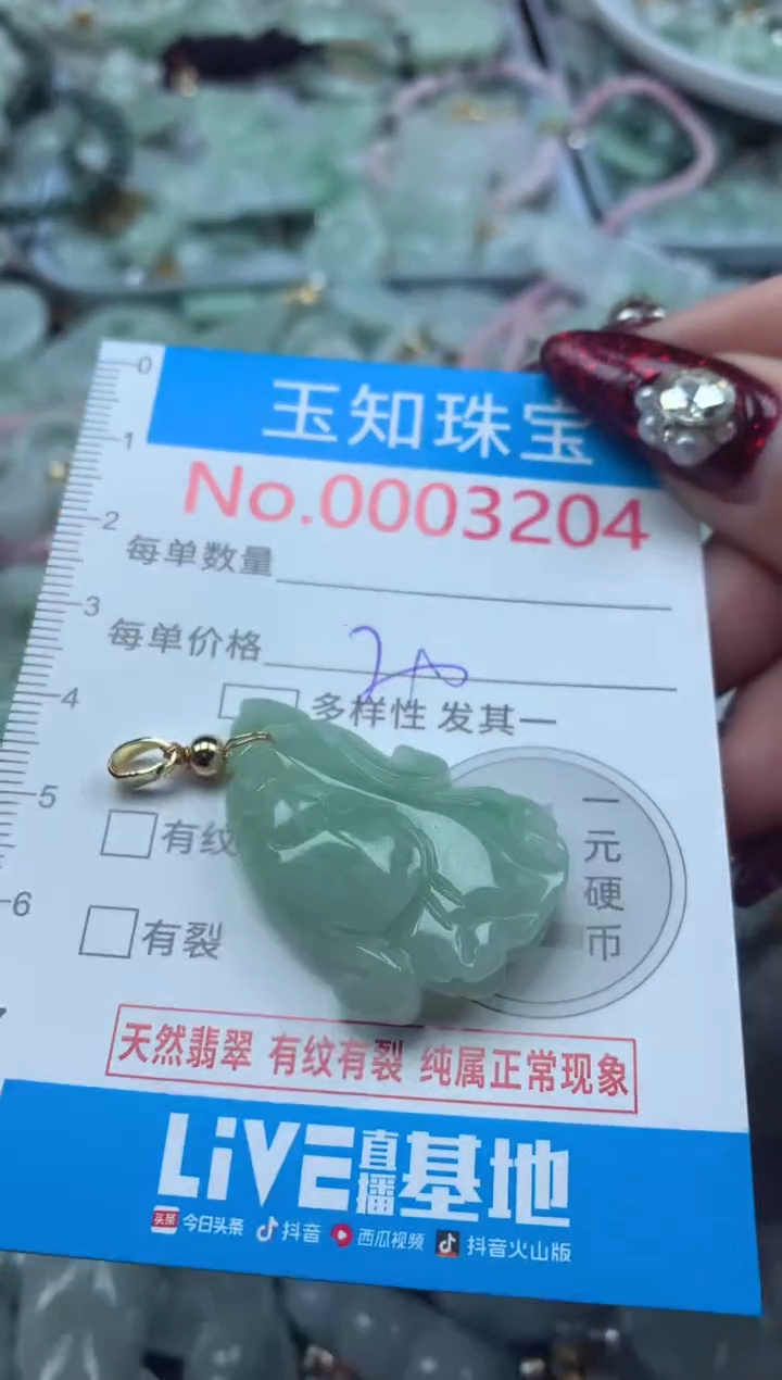 吊坠(不含链)未镶嵌翡翠3204