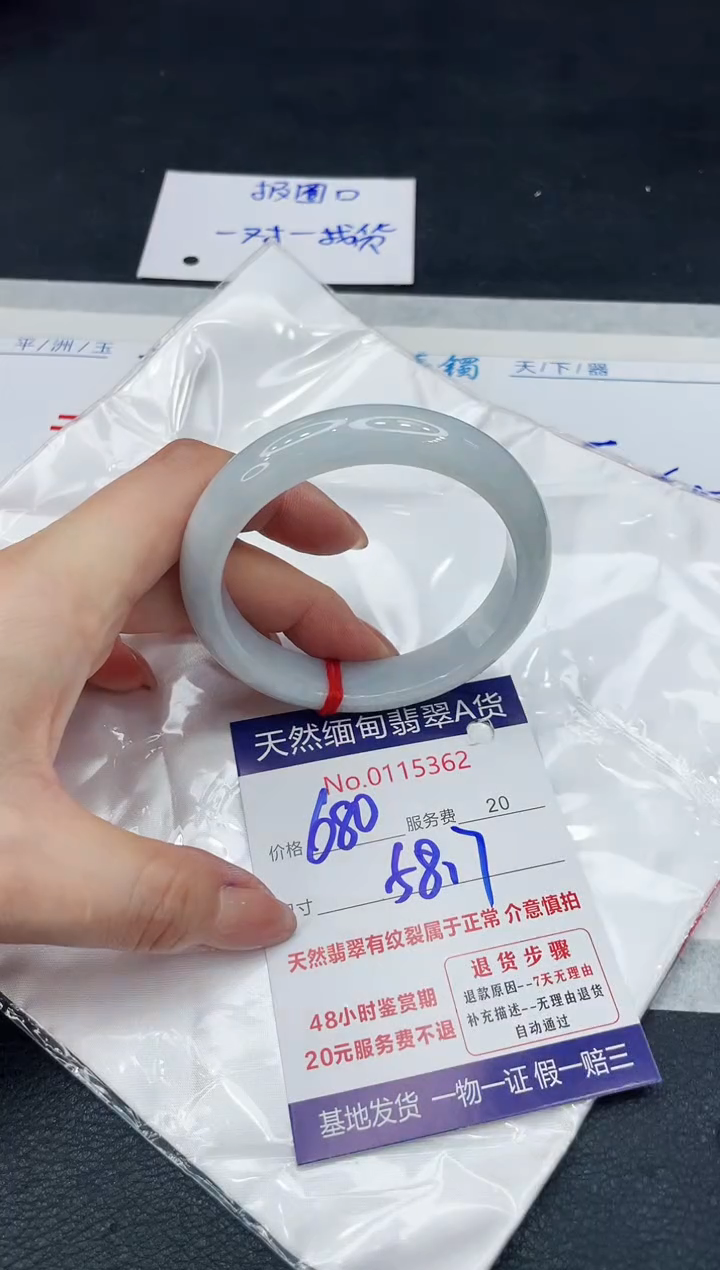 【闪购商品】翡翠手镯未镶嵌111111111