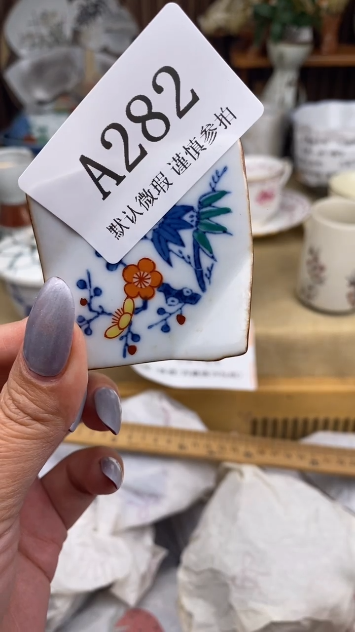 瓷片卓*?A  282瓷片满18 包邮 