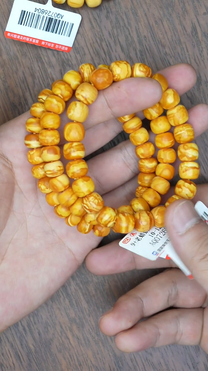 【闪购商品】琥珀裸石未镶嵌老花蜡橘皮老型手串