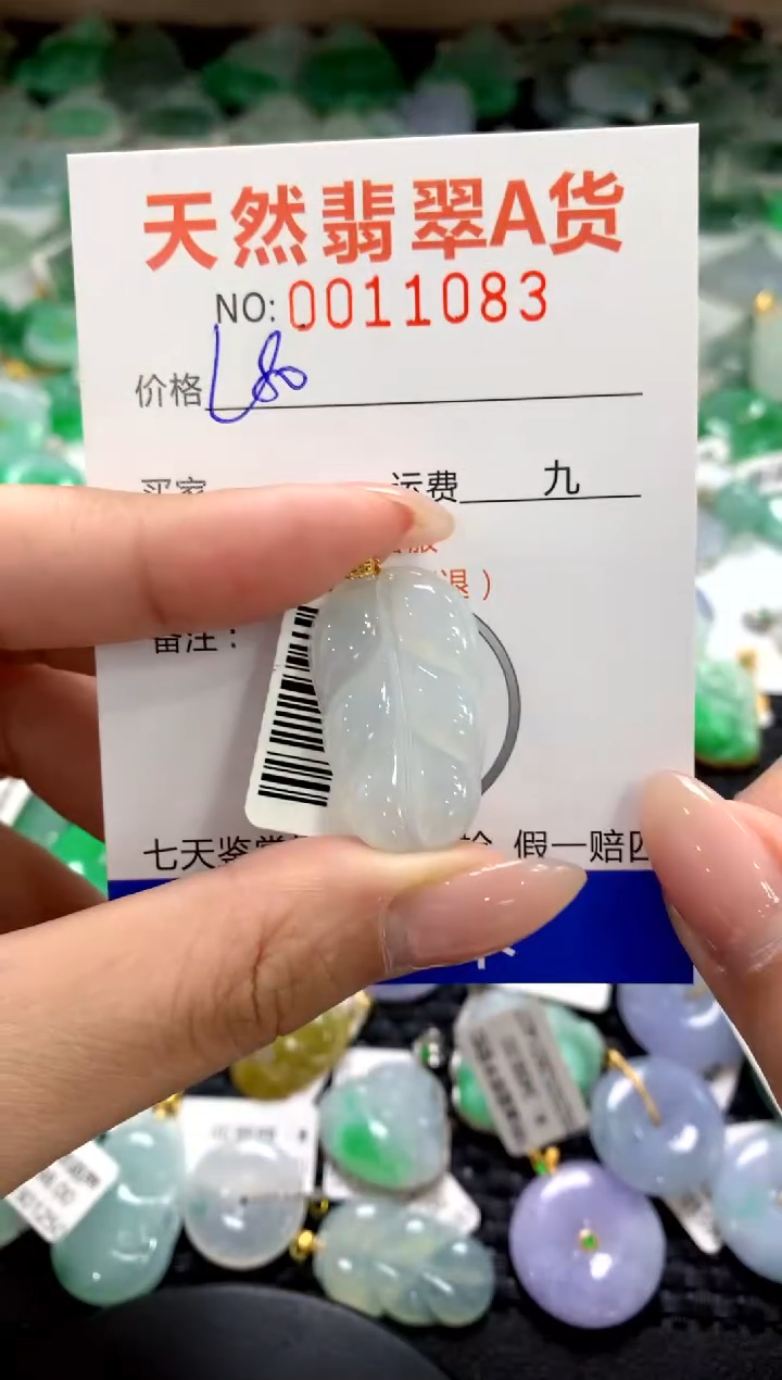 颈饰18K金镶嵌翡翠11111111111111111