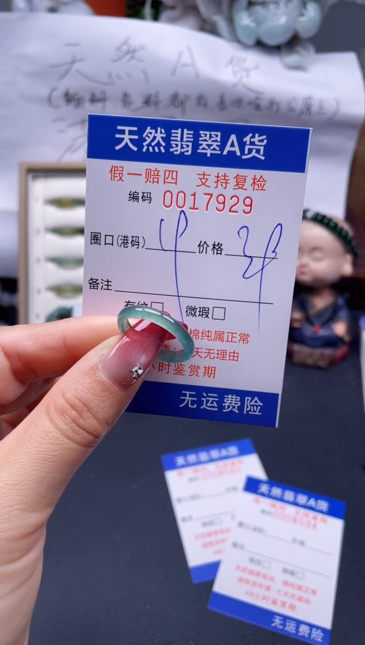 【闪购商品】翡翠戒指未镶嵌19*17829..