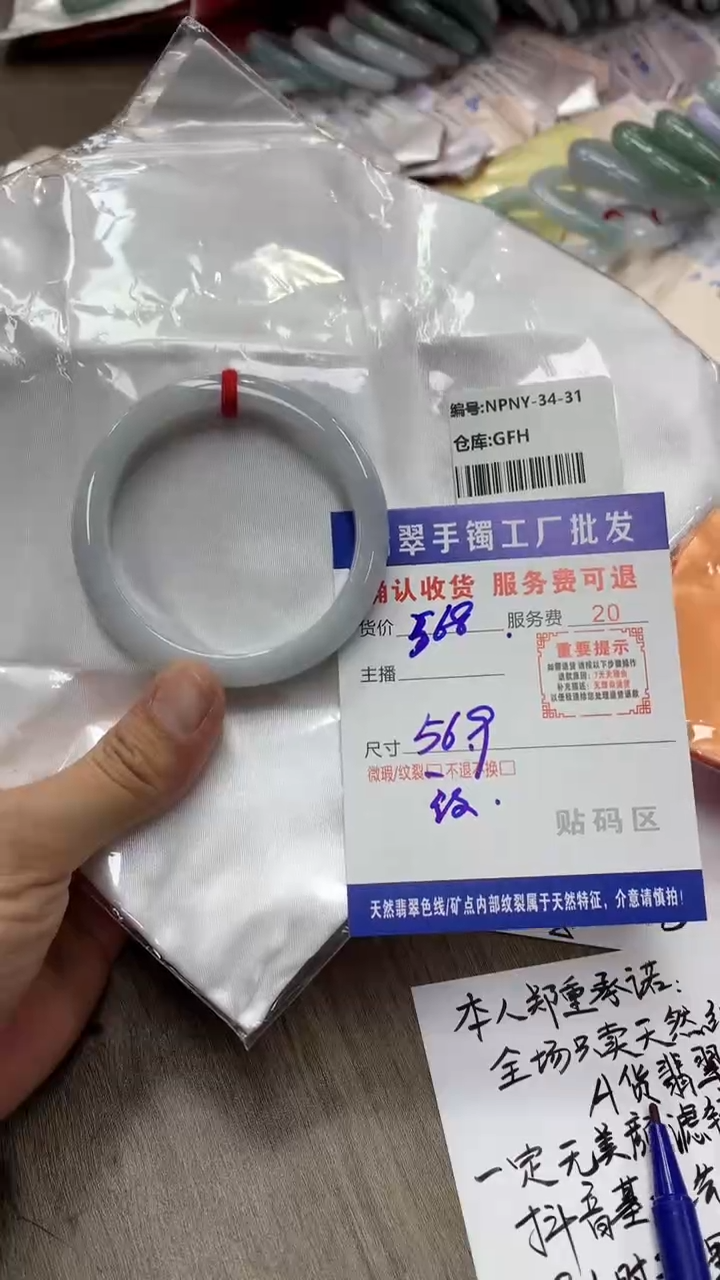 【闪购商品】翡翠手镯未镶嵌翡翠手镯