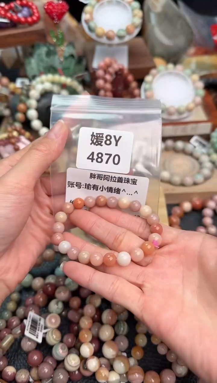 【闪购商品】石英质玉手链足铂镶嵌8Y4870