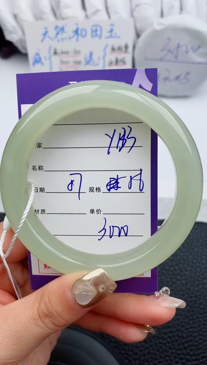 【闪购商品】和田玉手镯未镶嵌133微色差T5