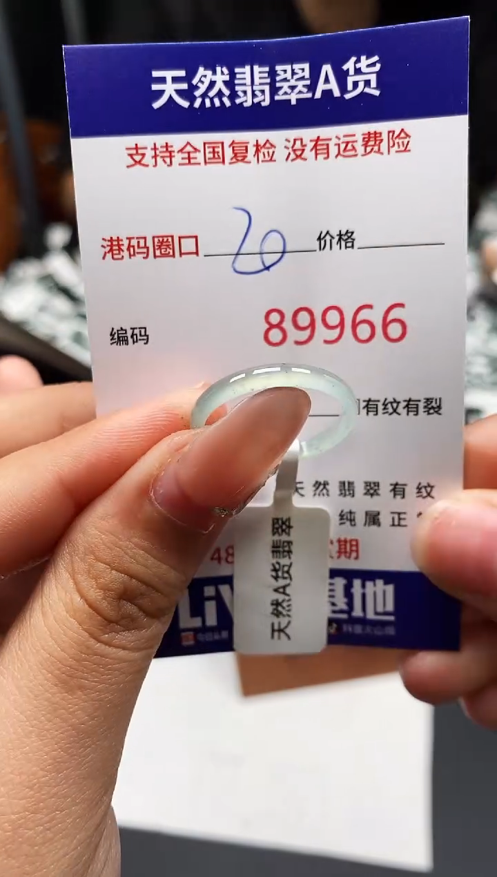 未镶嵌戒指翡翠天然A货翡翠99663