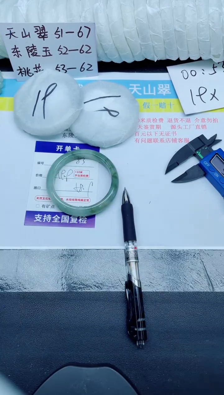 石英质玉手镯未镶嵌83-58.9