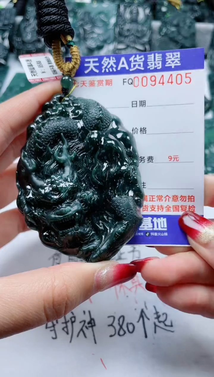 【闪购商品】翡翠颈饰未镶嵌            