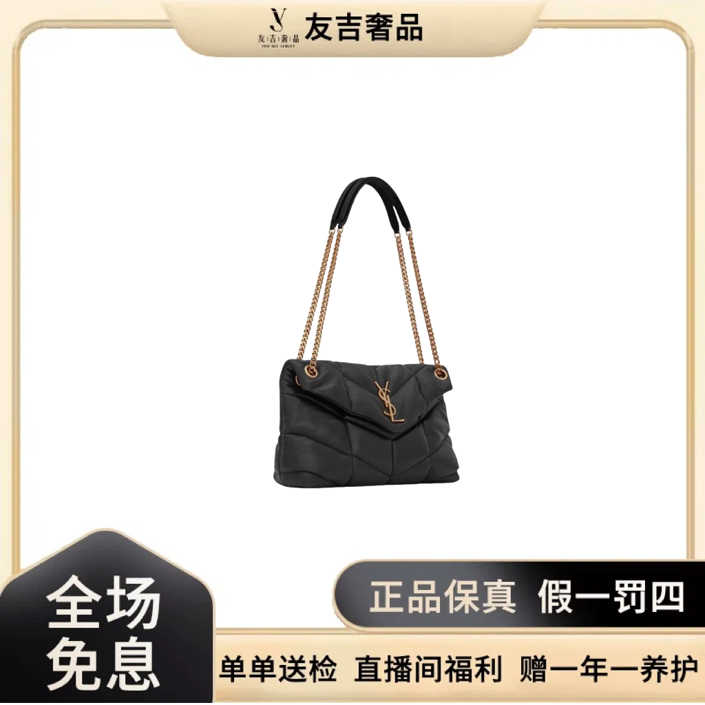 未使用 YSL/圣罗兰 友吉/YSL 云朵 小号 黑金 新款 闲置