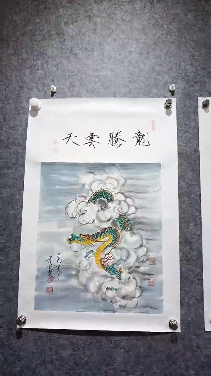书法首都书画院精品