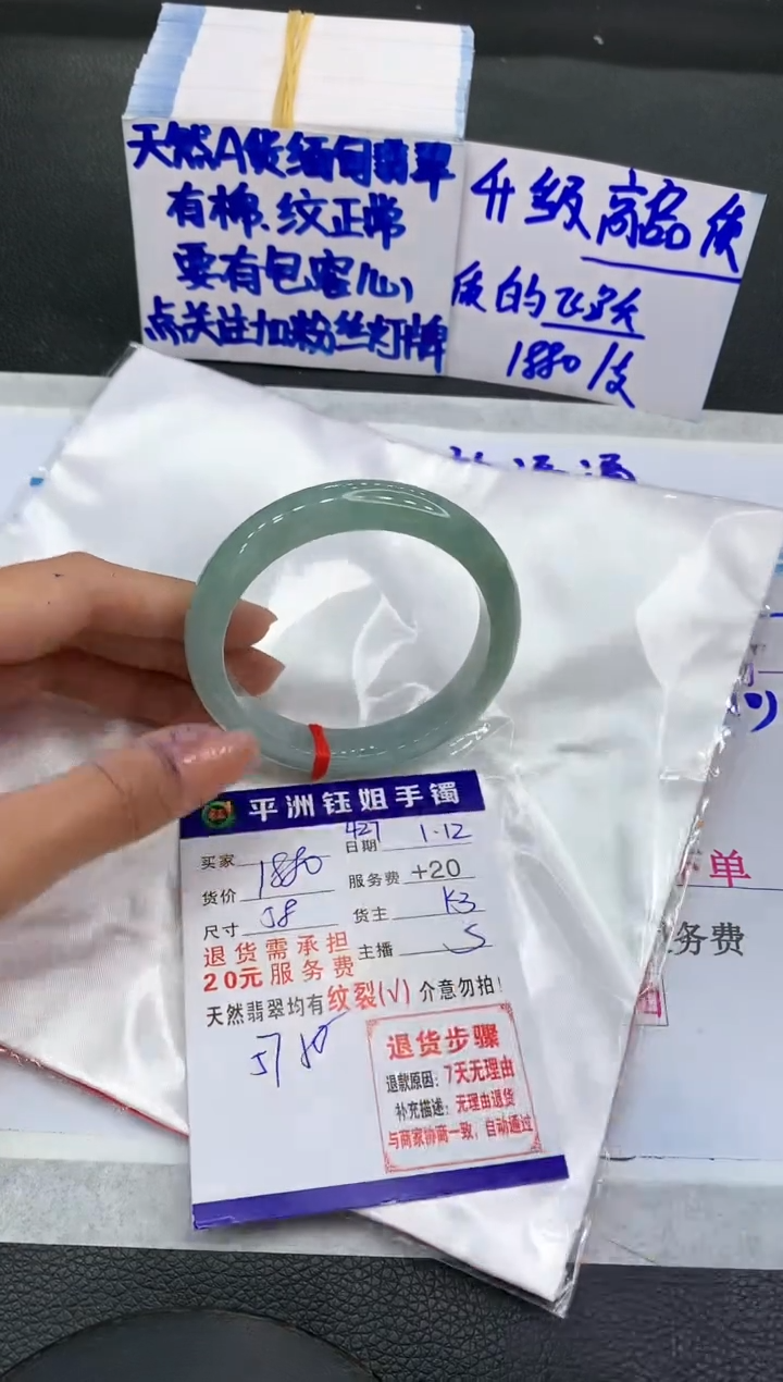 【闪购商品】翡翠手镯未镶嵌11111111111