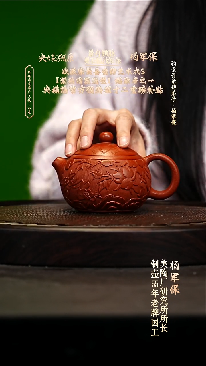 宜兴原矿高端紫砂 大红袍250cc