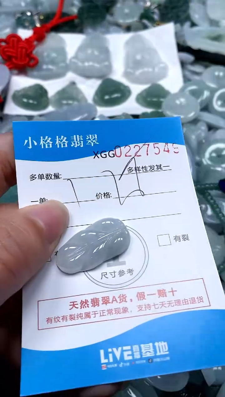 【闪购商品】翡翠颈饰未镶嵌闪购商品0227549