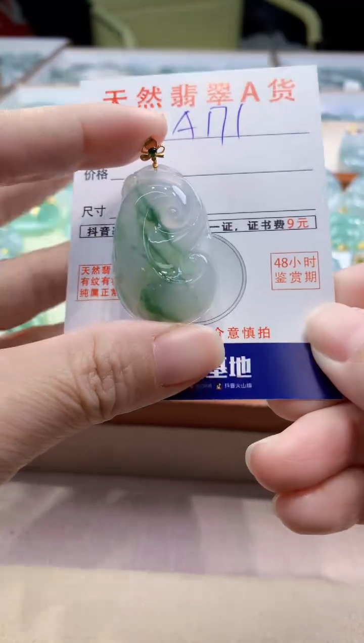 颈饰18K金镶嵌翡翠天然缅甸a货翡翠