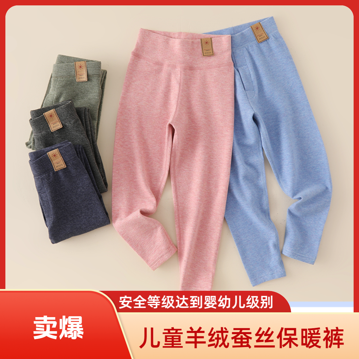 男童羊绒蚕丝儿童保暖裤女童打底裤宝宝加绒加厚中大童内穿棉毛裤