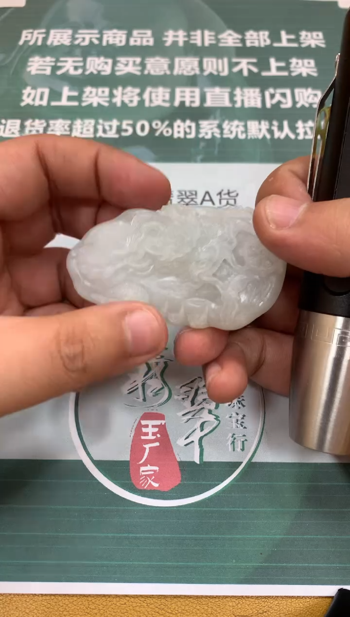 【闪购商品】定制翡翠未镶嵌毛货-不退不换