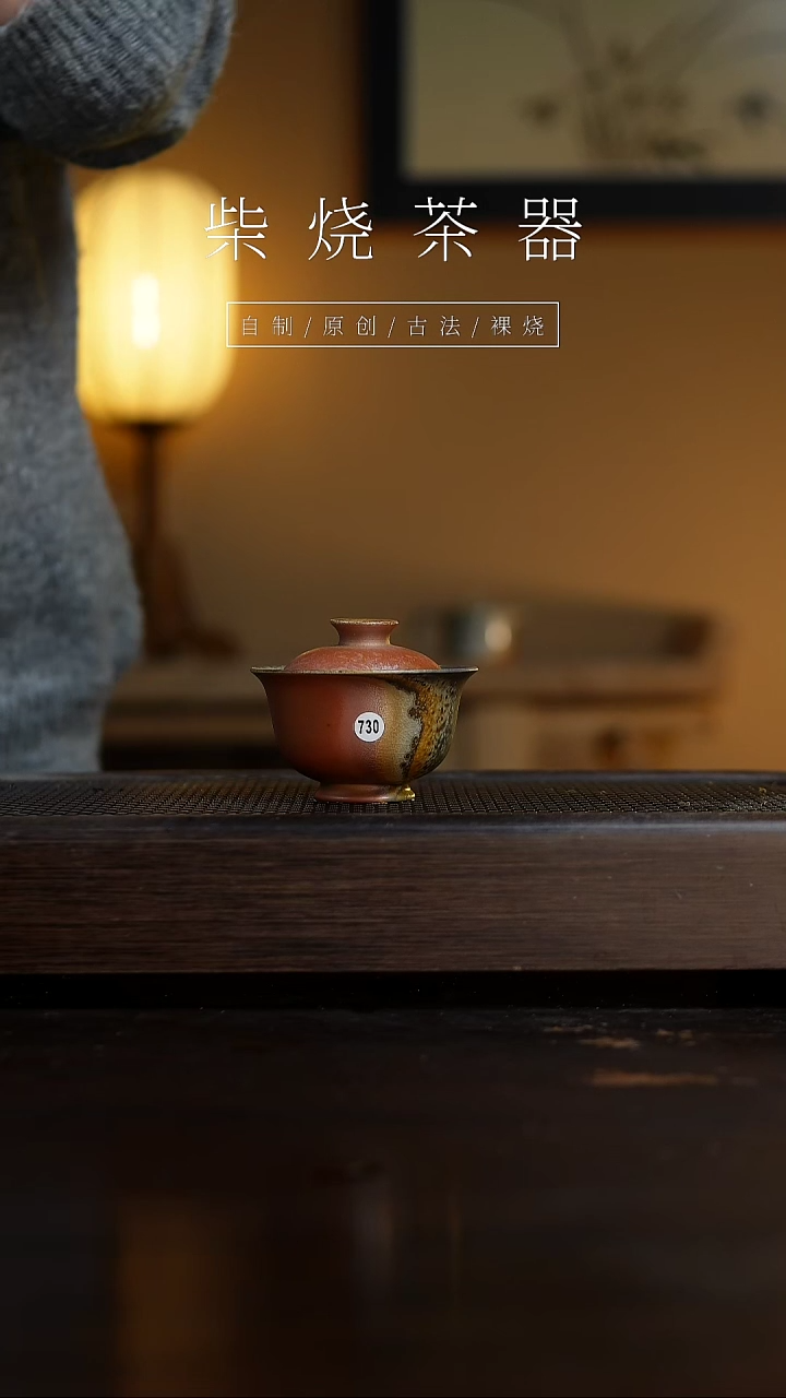 【闪购商品】730盖碗           