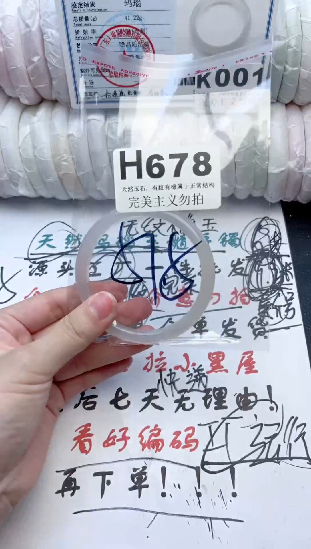 手镯玛瑙/玉髓未镶嵌678
