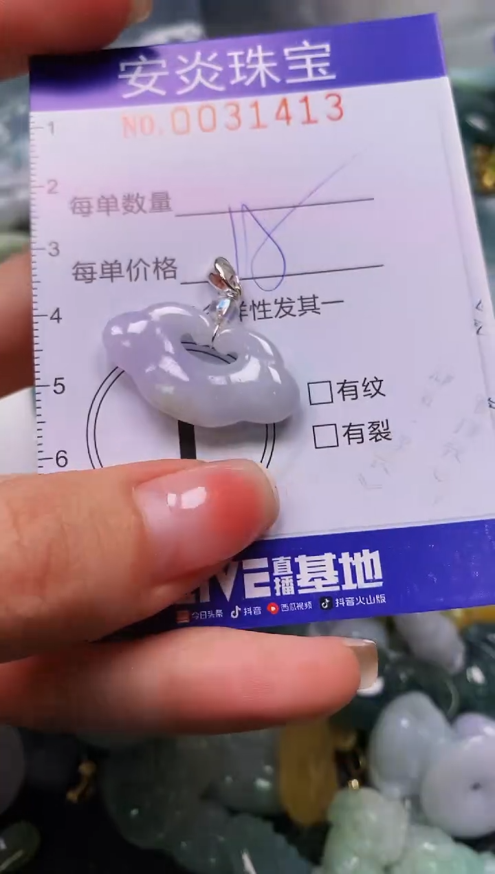 颈饰未镶嵌翡翠闪购0031413