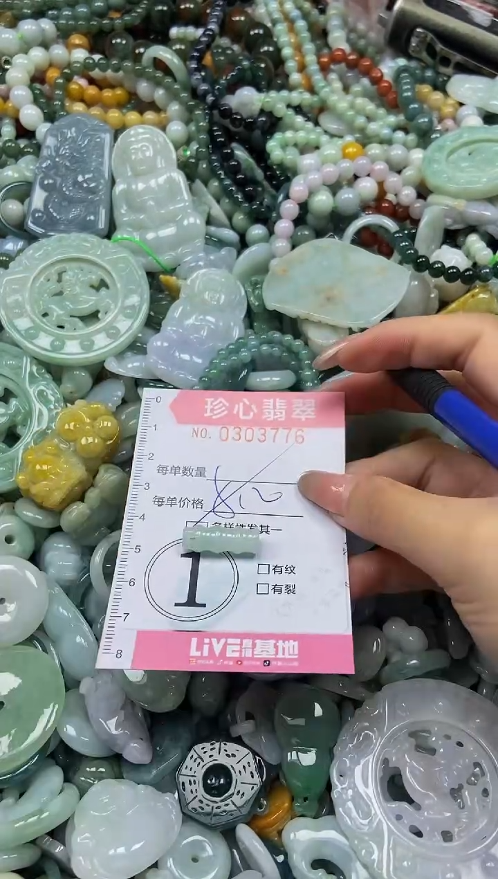 翡翠未镶嵌颈饰闪购0303776多样性发其一