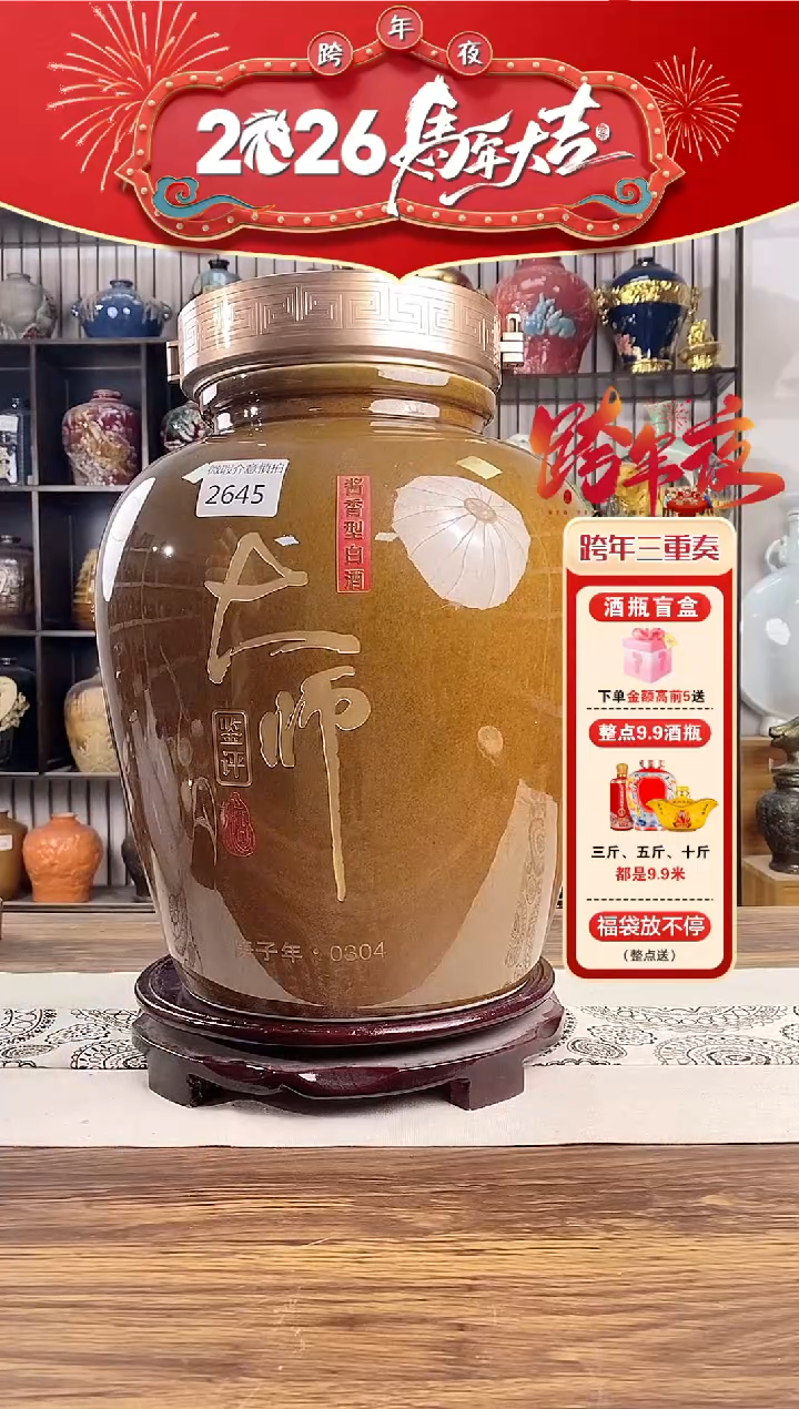 20斤蜂蜜釉大师鉴评2645微瑕无锁不支持退换