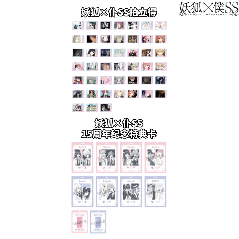 【妖狐×仆SS】15周年TV收藏卡礼服吧唧拍立得特典卡牌盲盒正版日谷