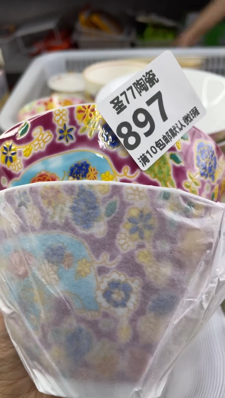 【闪购商品】摆件圣77的陶瓷小店897