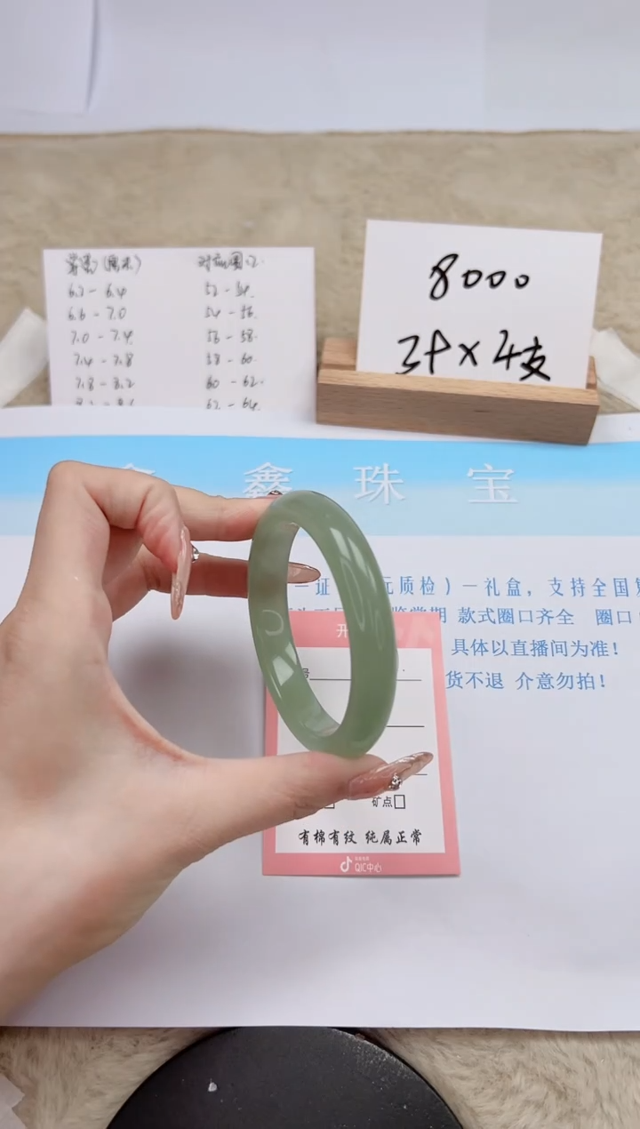 【闪购商品】石英质玉手镯未镶嵌217-56.2