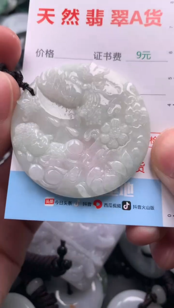 翡翠未镶嵌吊坠(不含链)1