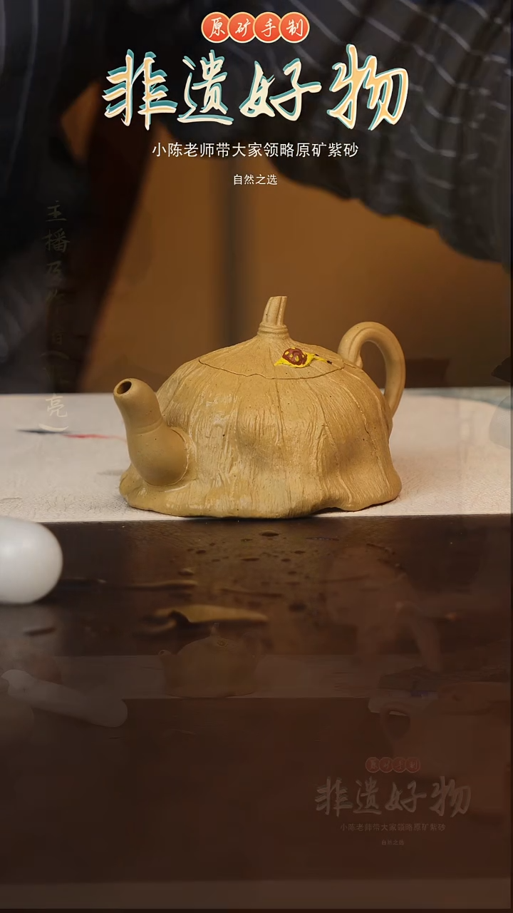 茶壶紫砂原矿紫砂