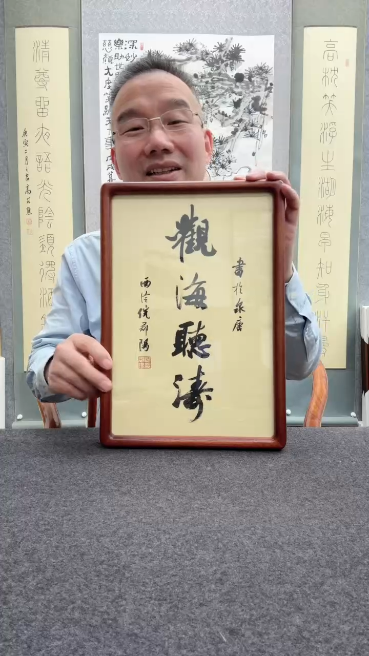 【闪购商品】书法倪郡阳             