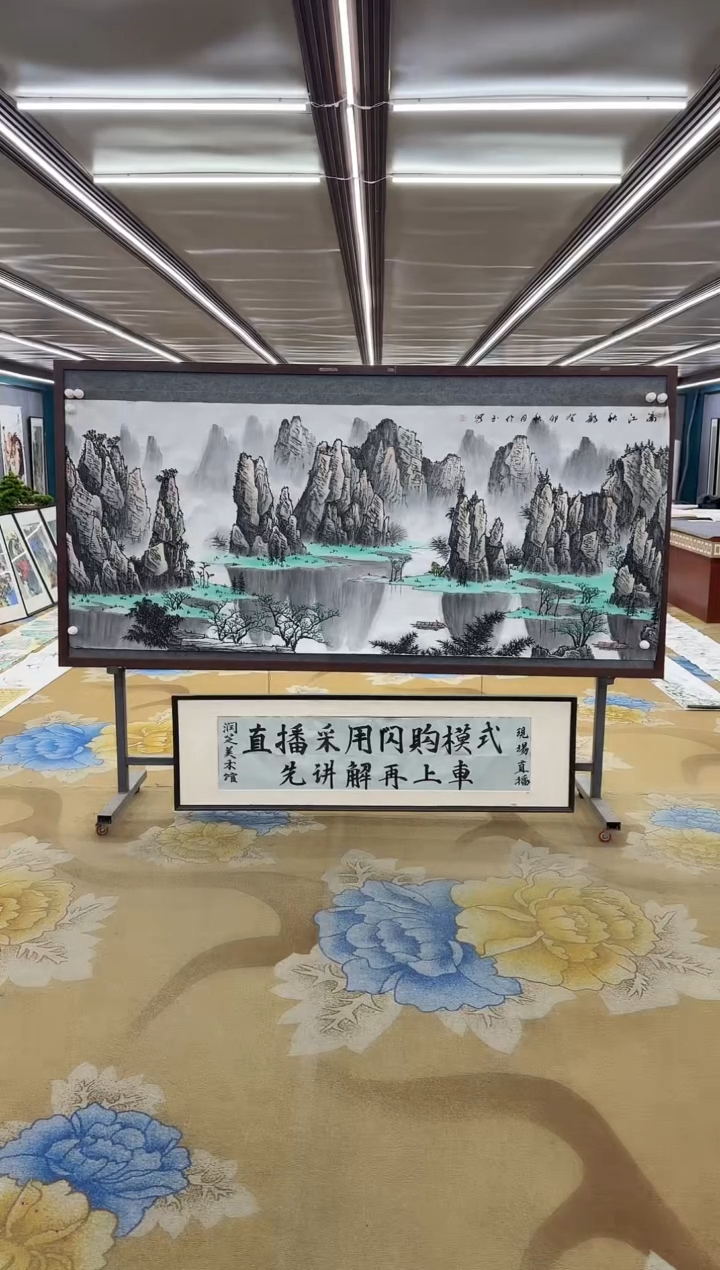 【闪购商品】绘画绘画Y-张伦玉-小八尺-山水画