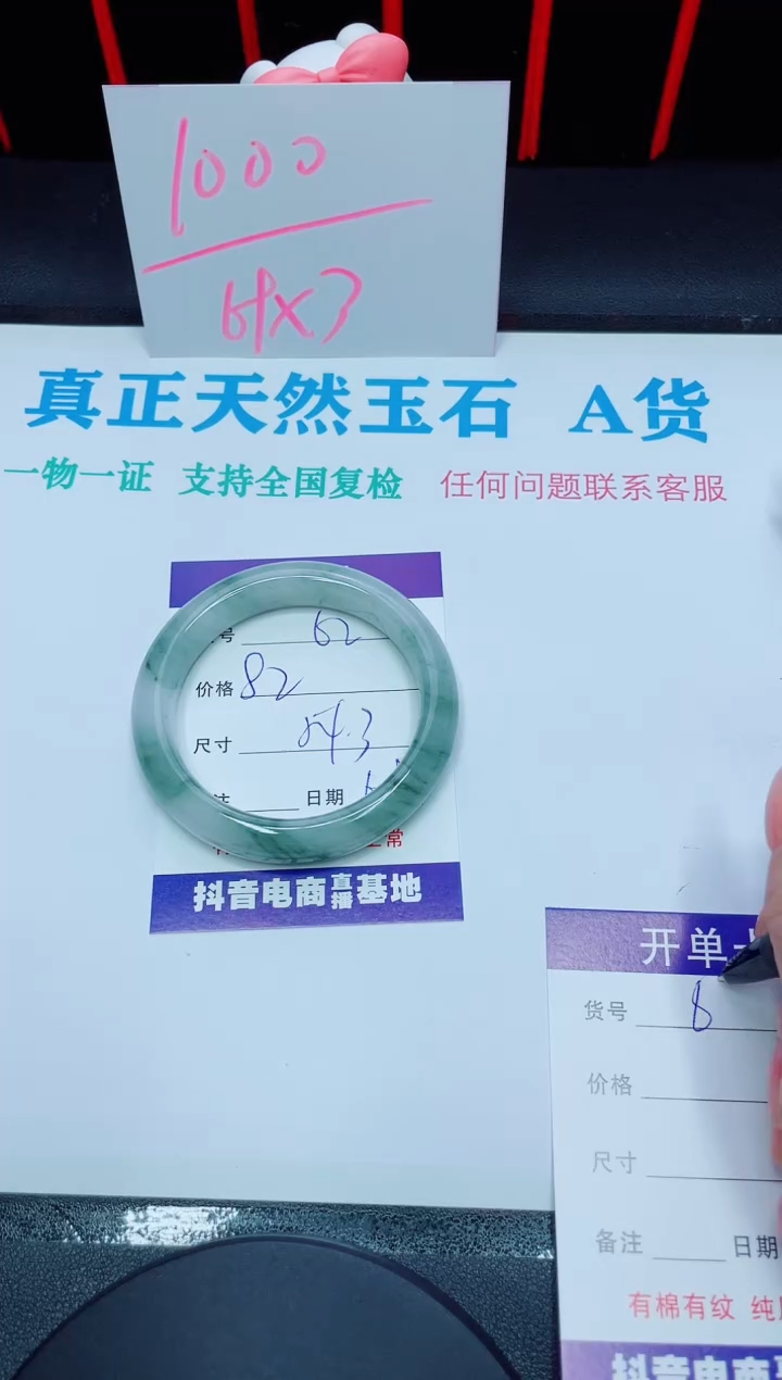 【闪购商品】石英质玉手镯未镶嵌62