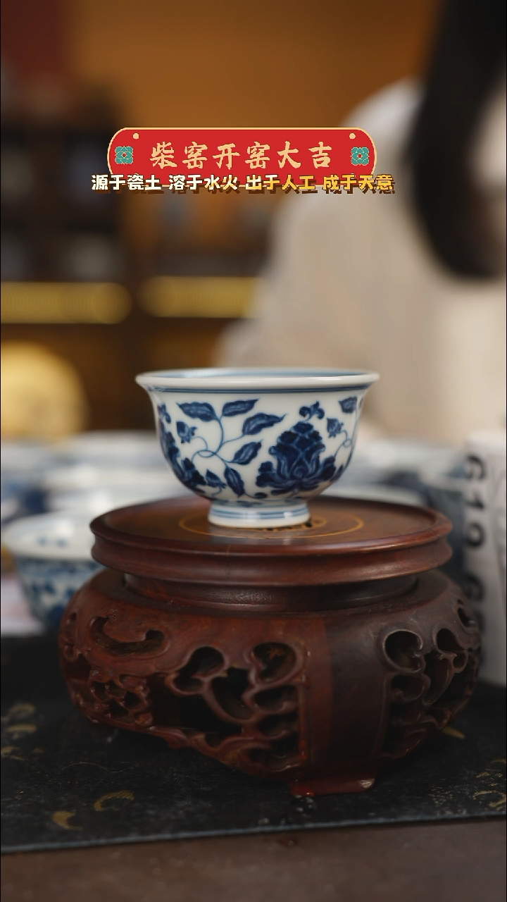 【闪购商品】柴窑青花花卉压手杯