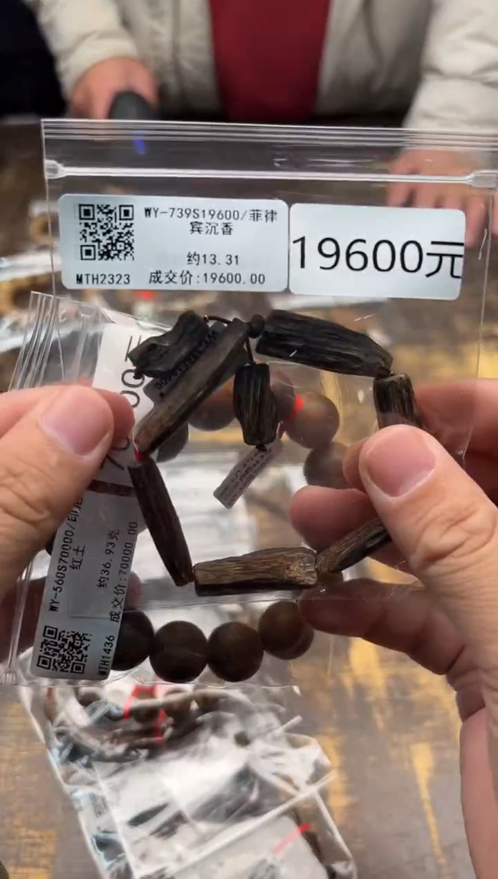 【闪购商品】沉香手串WY-739S19600/菲律宾沉香