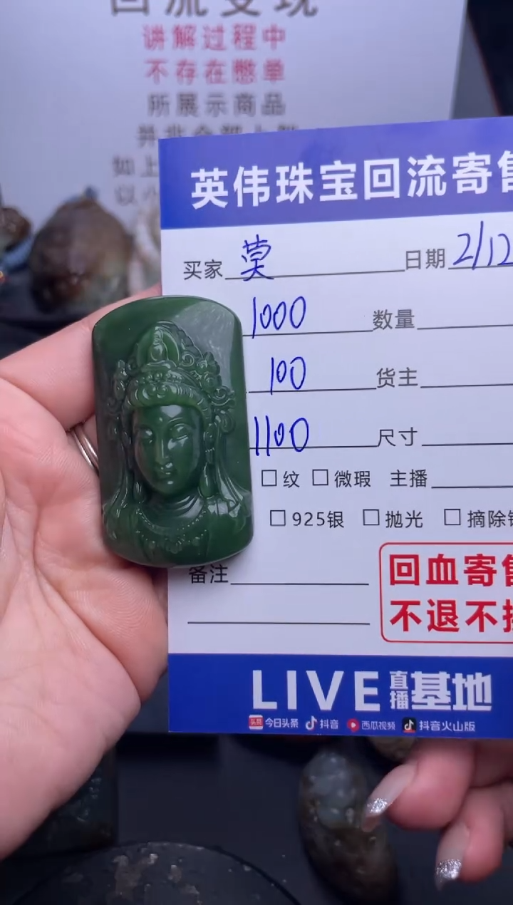 【闪购商品】和田玉吊坠(不含链)未镶嵌1