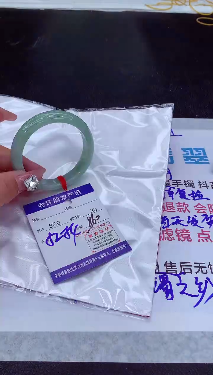 【闪购商品】翡翠手镯未镶嵌11111111111111