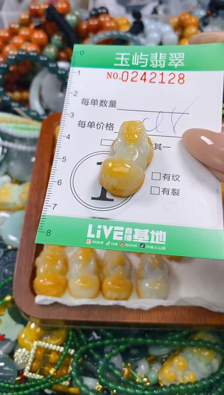 颈饰未镶嵌翡翠闪购0242128