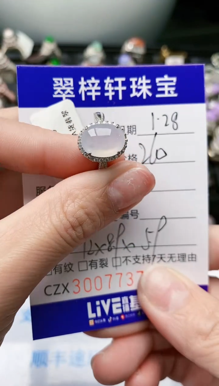 【闪购商品】翡翠戒指银S925镶嵌/7737
