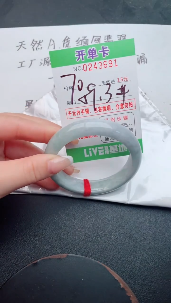 未镶嵌手镯翡翠91