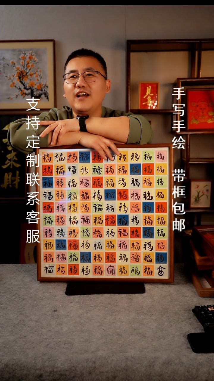 【闪购商品】书法百福 50*50实木 手写